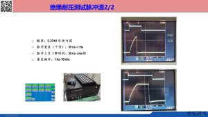 绝缘耐压测试脉冲电源B